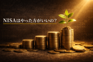 NISAはやった方がいいの？｜金貨と植物で資産成長を表現