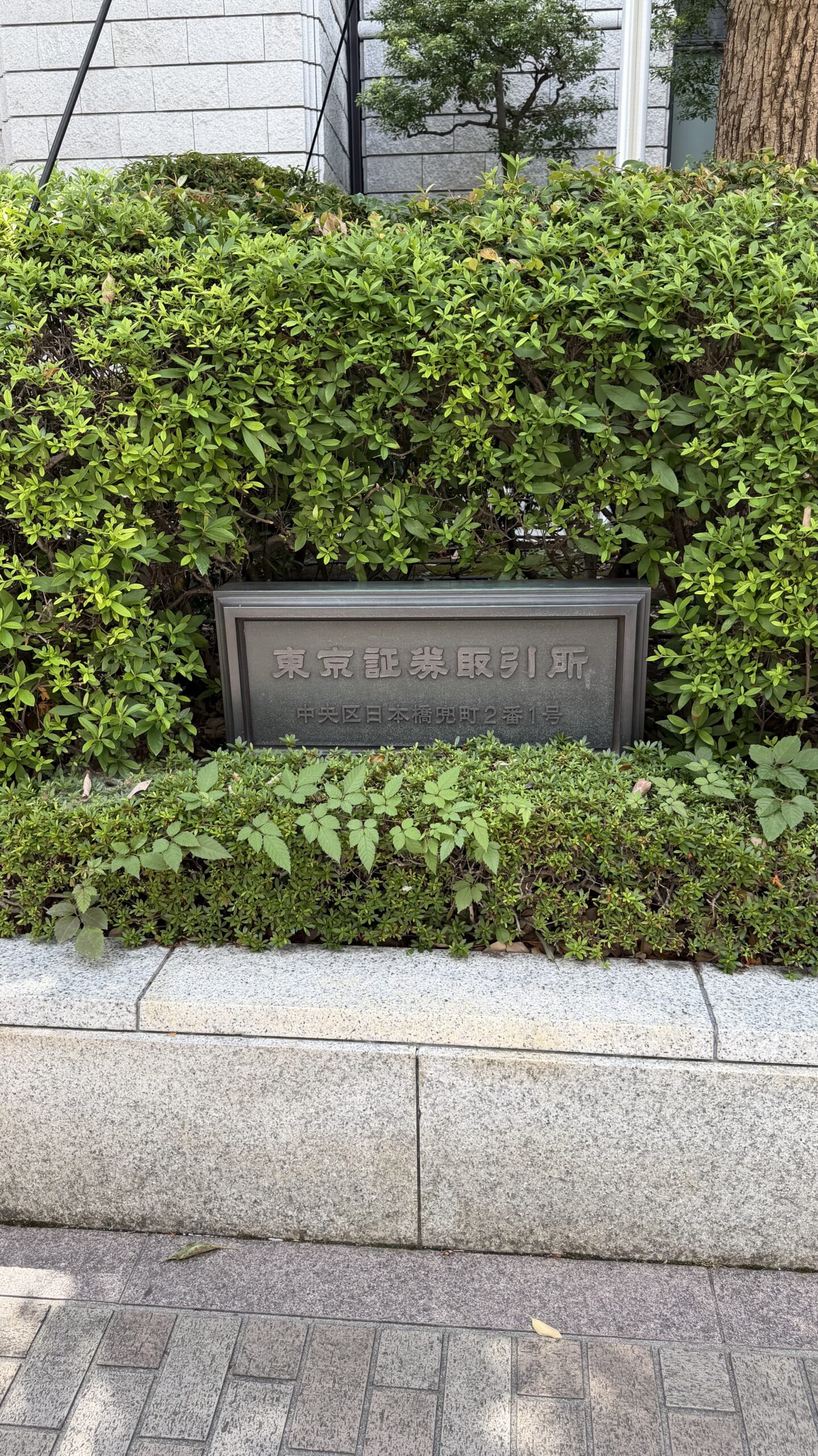 茅場町・東京証券取引所