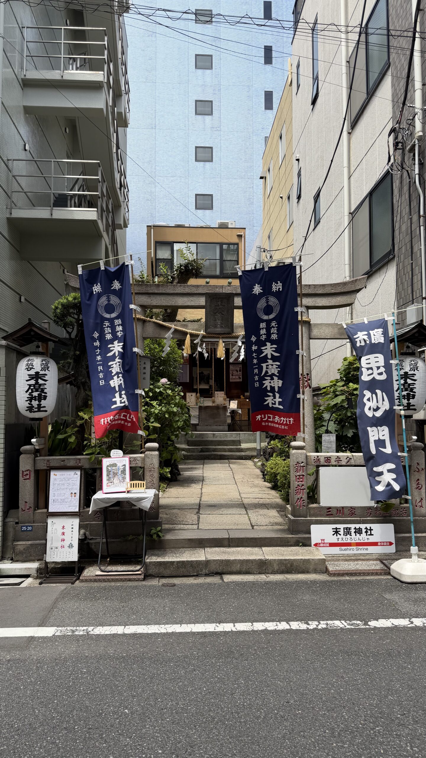 末廣神社の境内