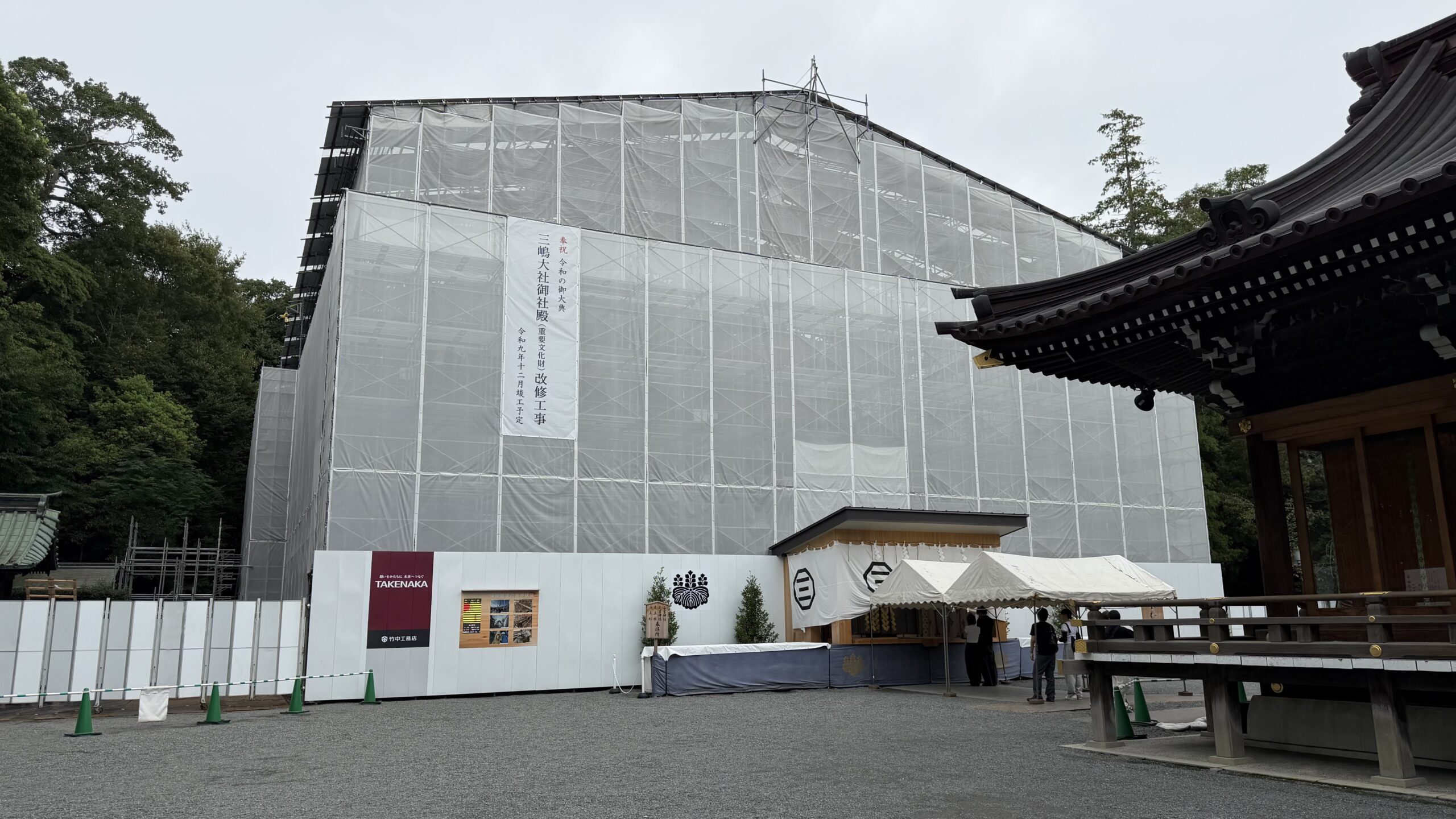 改修工事中の三嶋大社御社殿