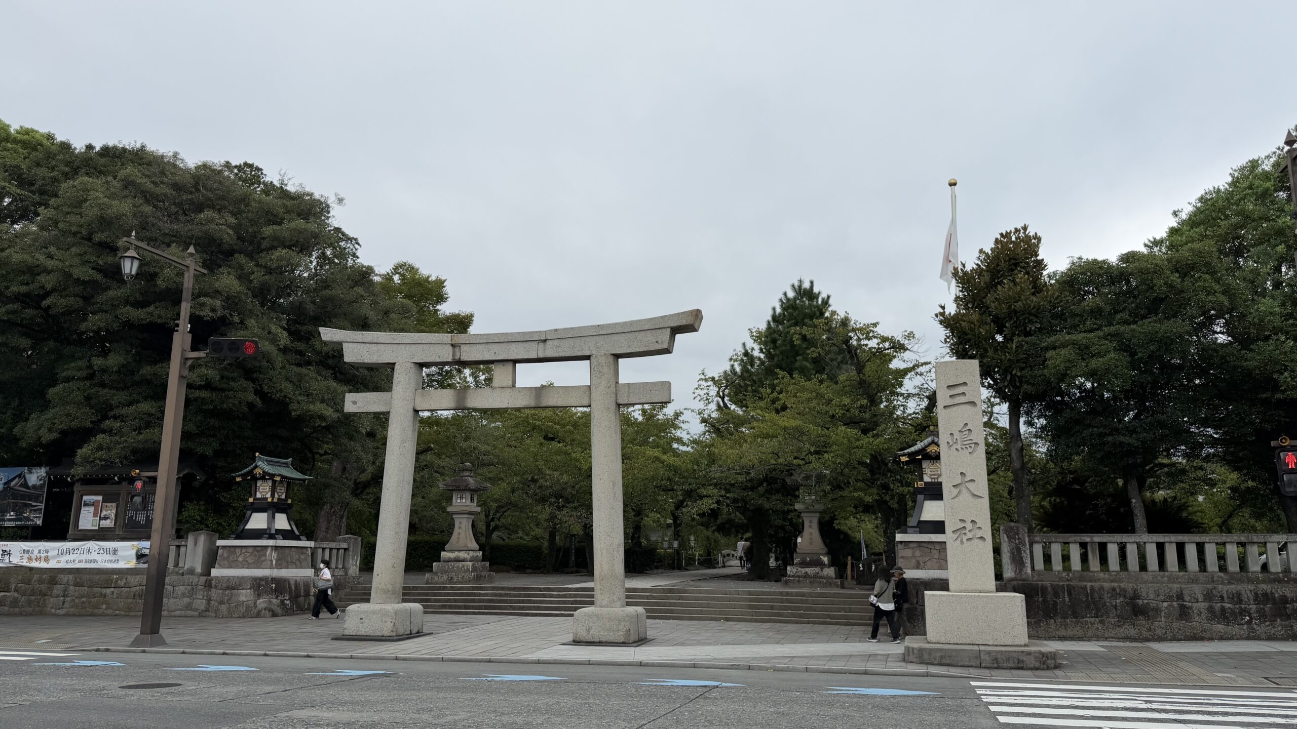 三嶋大社の大鳥居