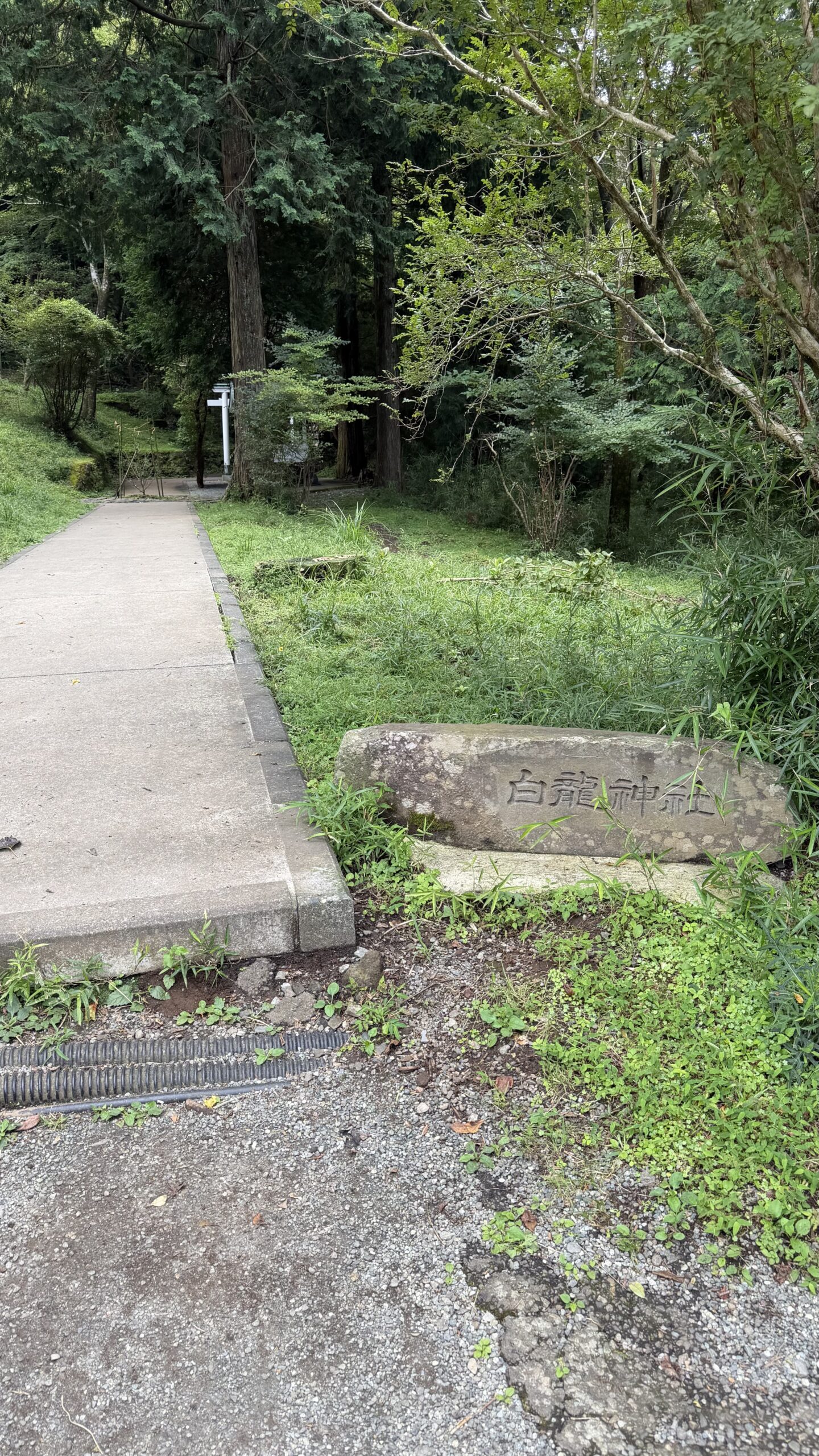 白龍神社の社号標