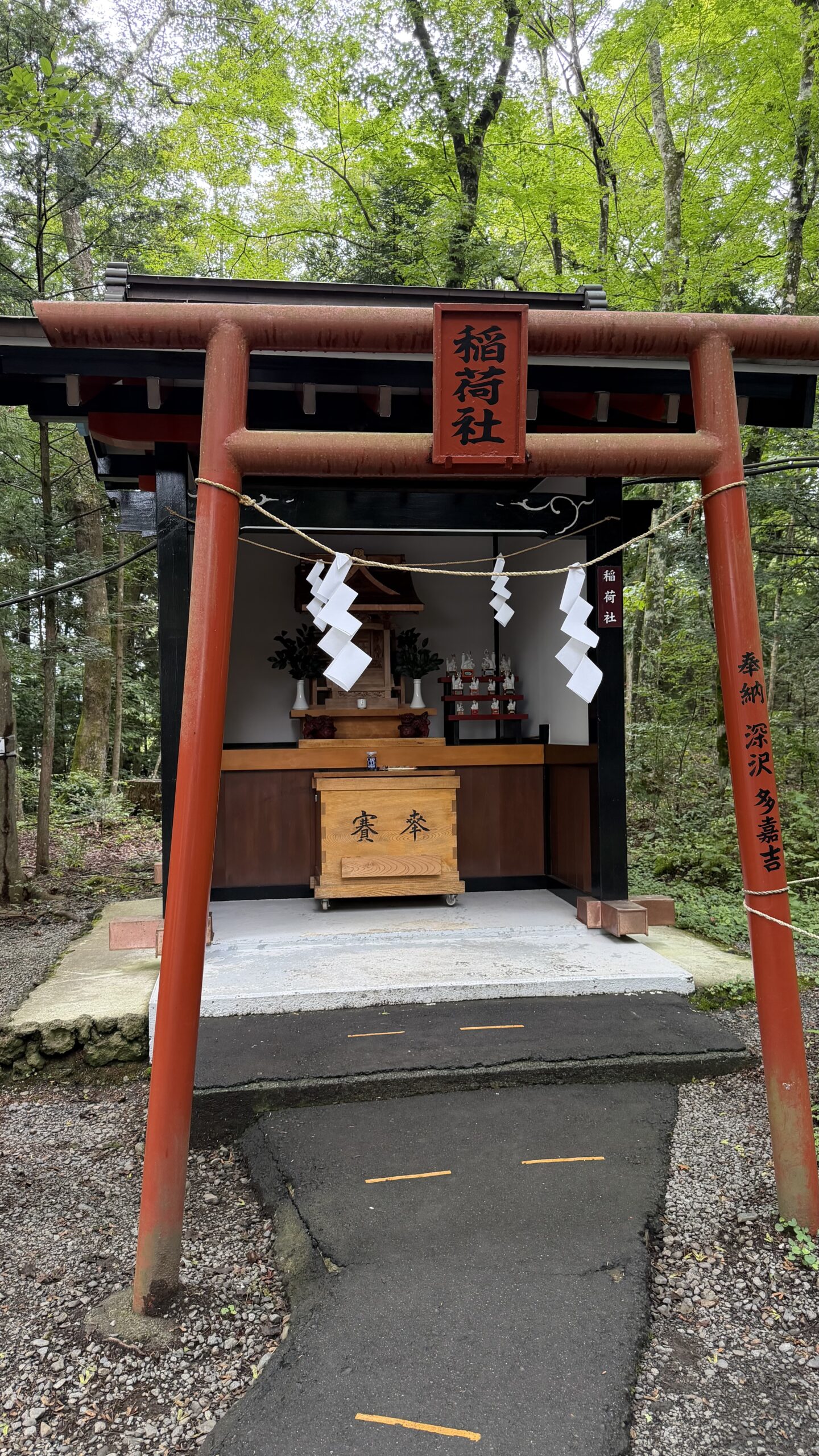 新屋山神社の境内社・稲荷社