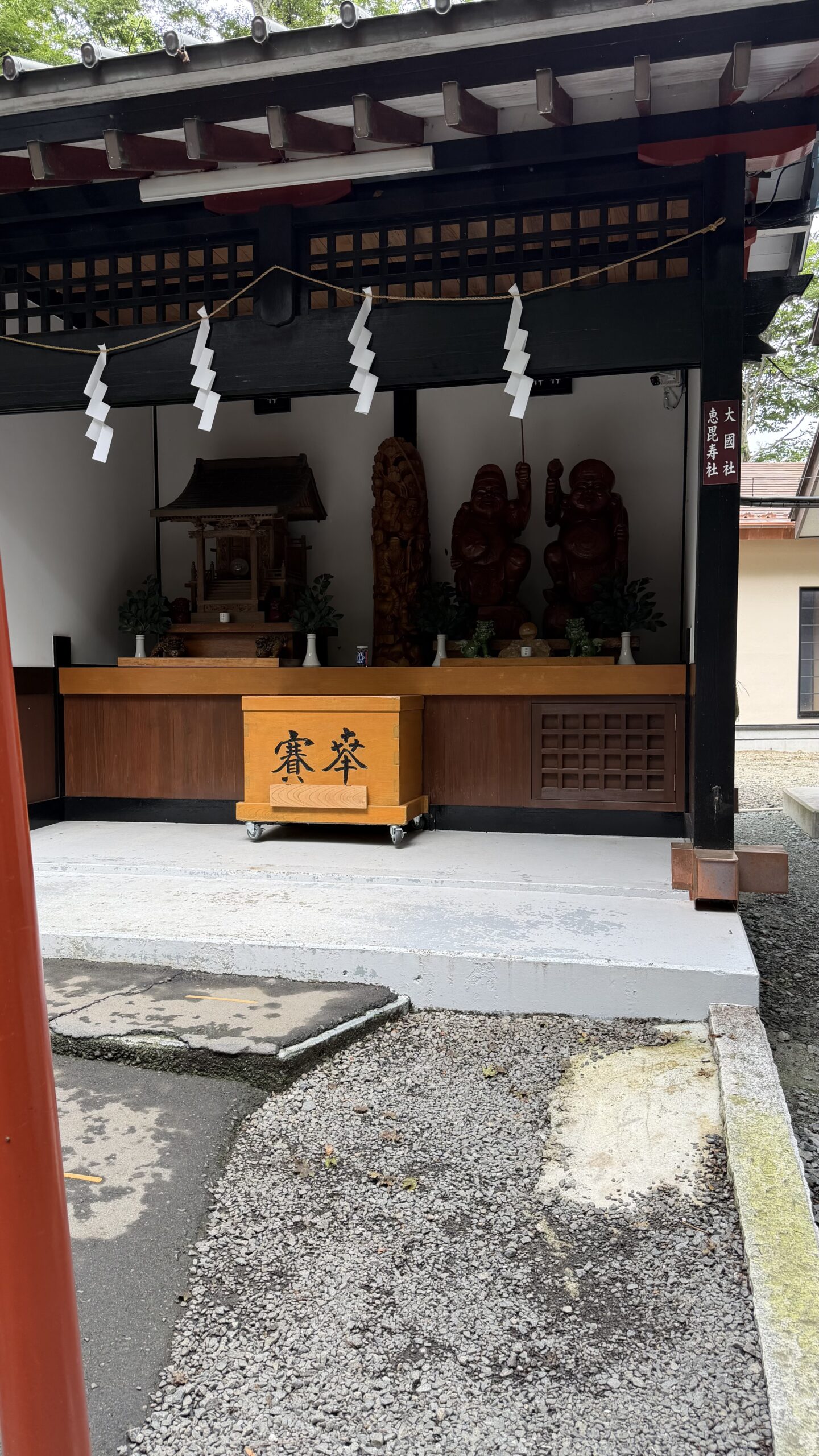 新屋山神社の境内社・大國社と恵毘寿社