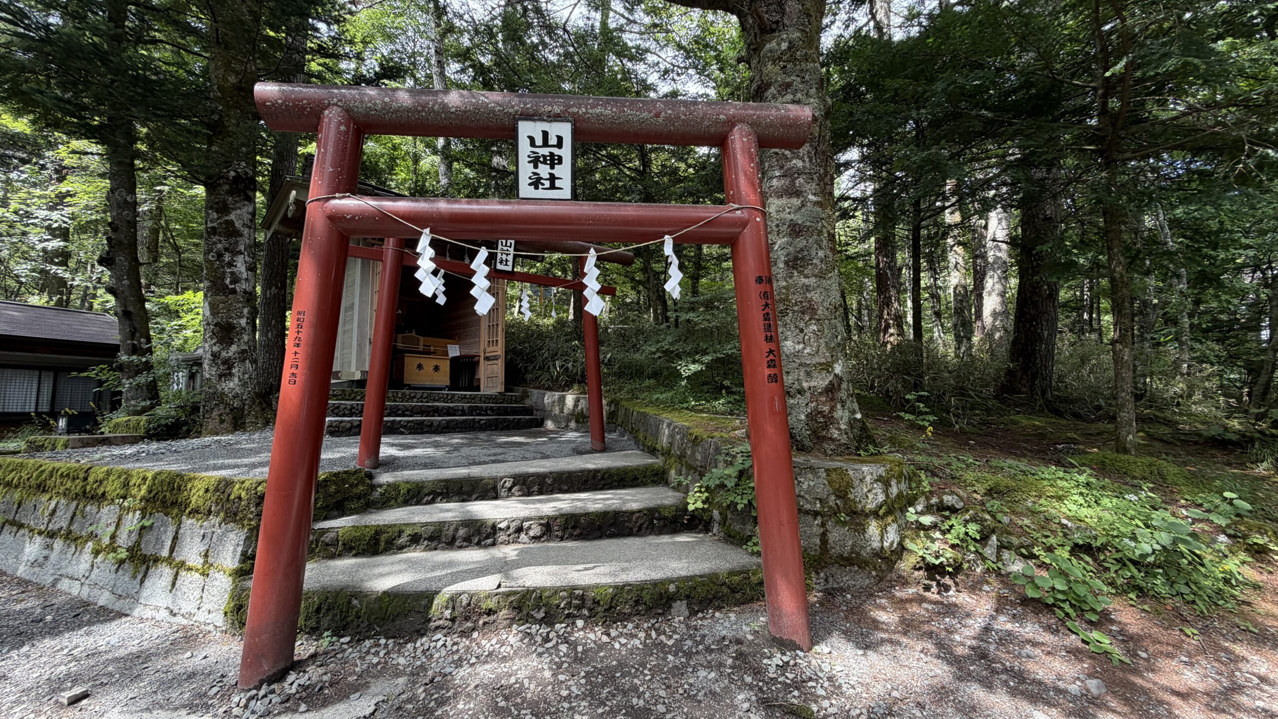 新屋山神社 奥宮の鳥居と社殿