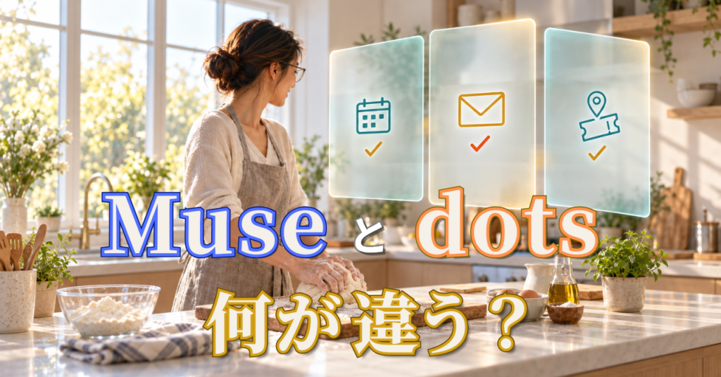 メタMuse（ミューズ）とOpenAI dots（ドッツ）、何が違う？AIの現在地