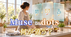 メタMuse（ミューズ）とOpenAI dots（ドッツ）、何が違う？AIの現在地